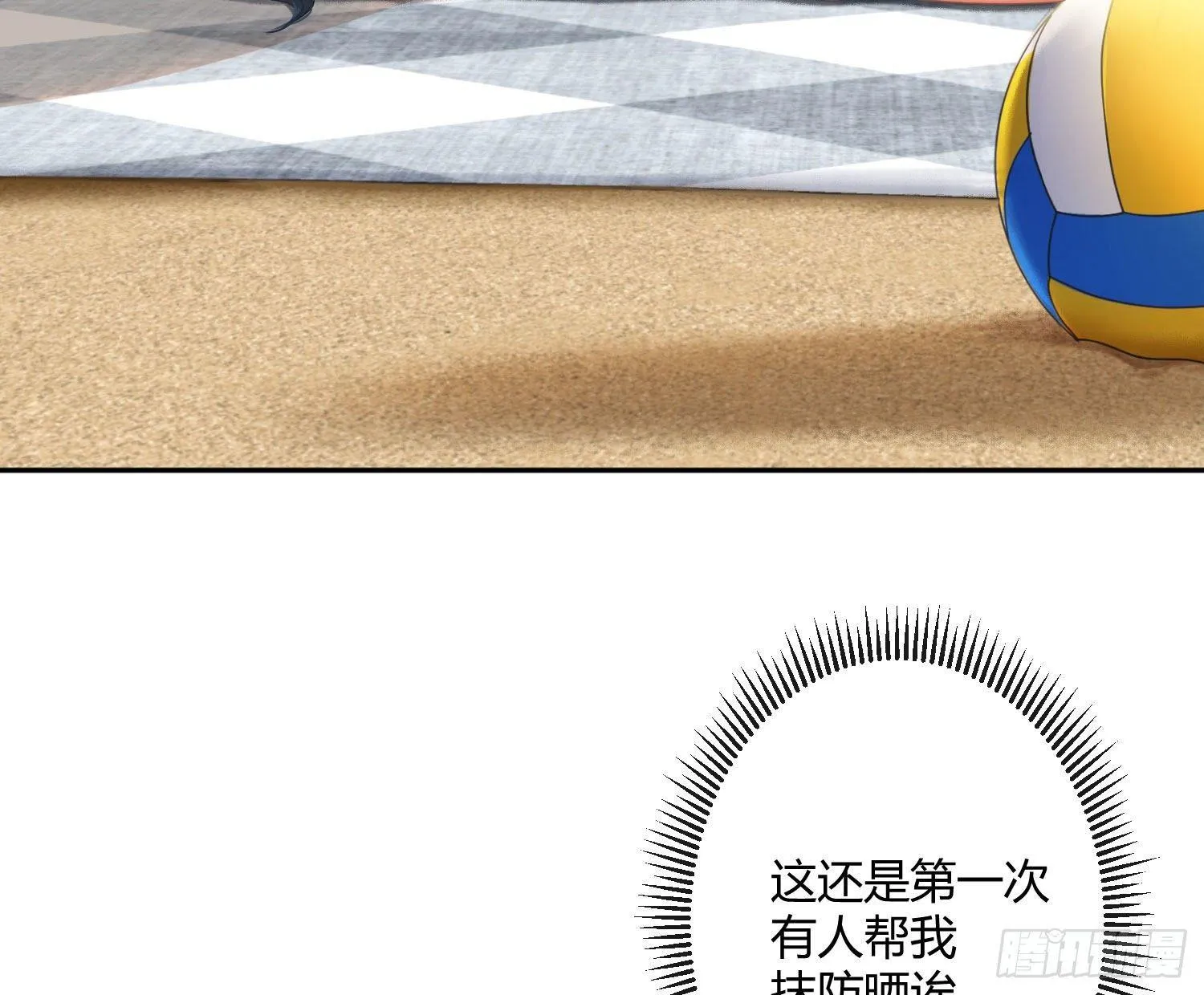 第七十四曲：去海边 第69页
