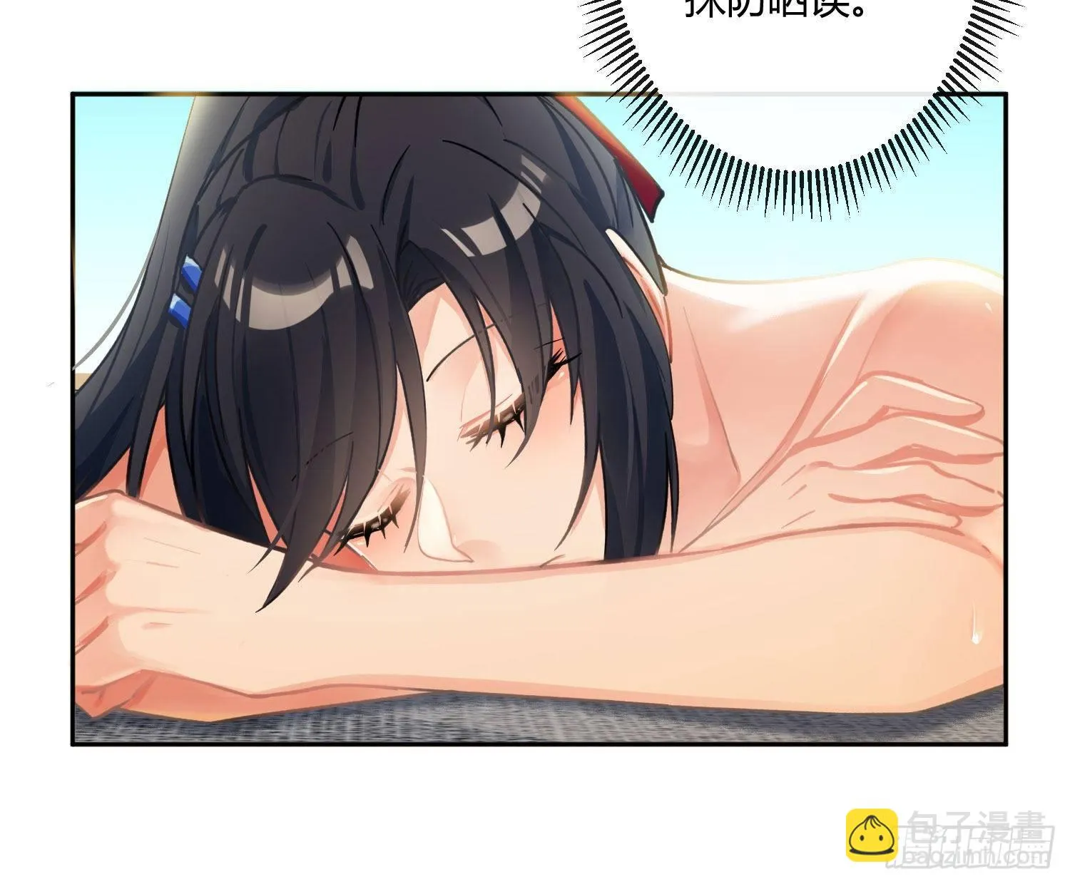 第七十四曲：去海边 第70页
