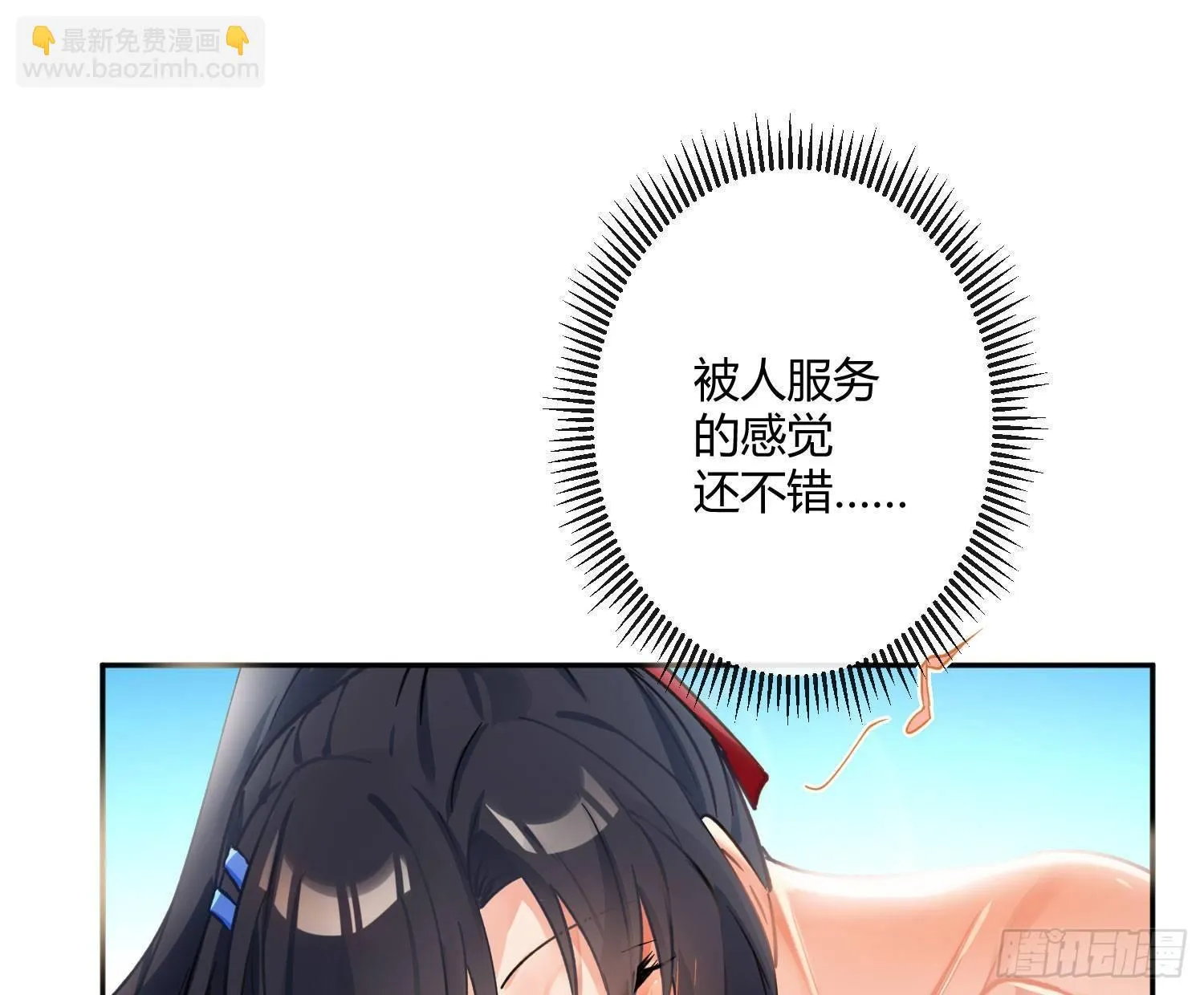 第七十四曲：去海边 第73页