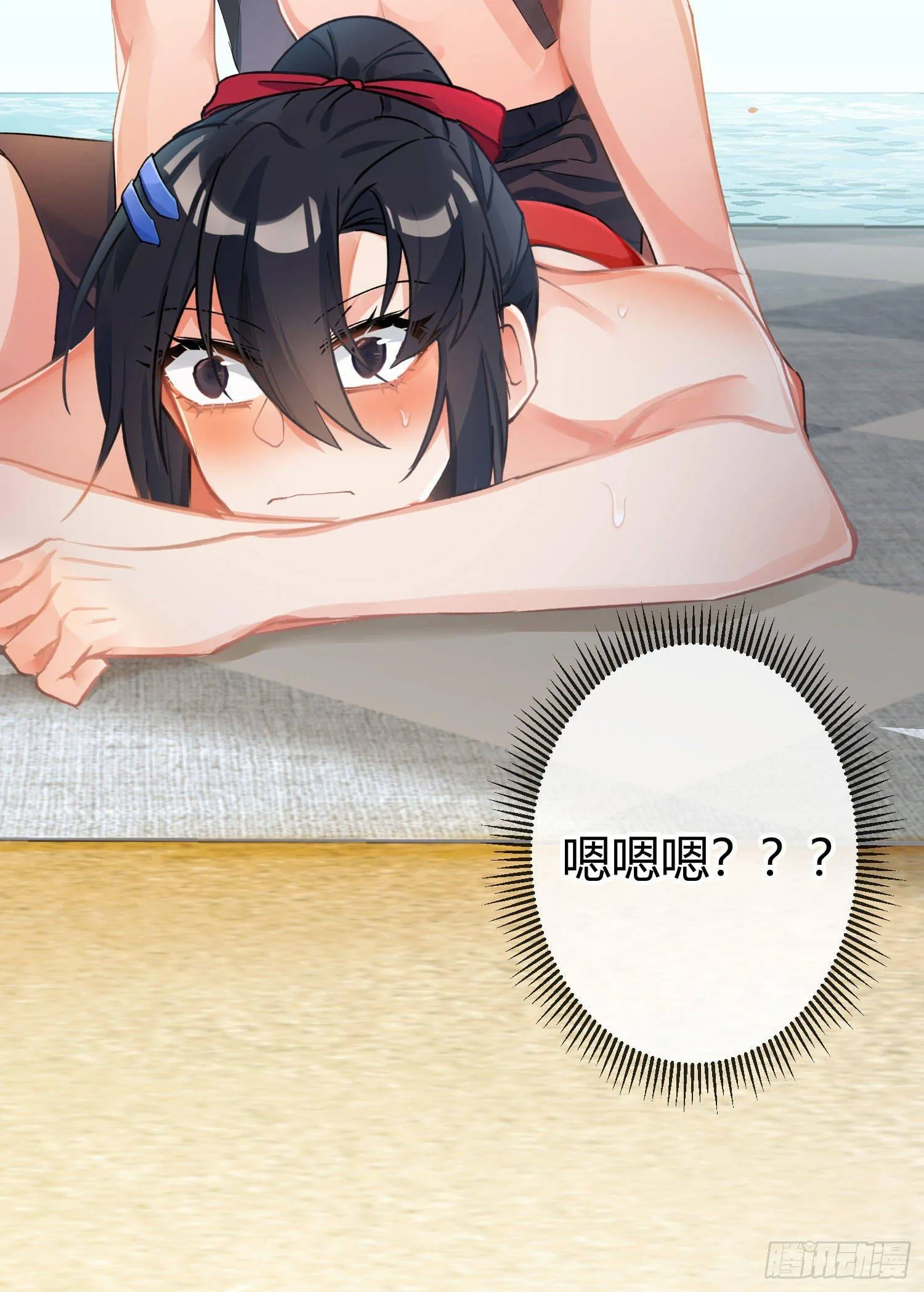 第七十四曲：去海边 第82页