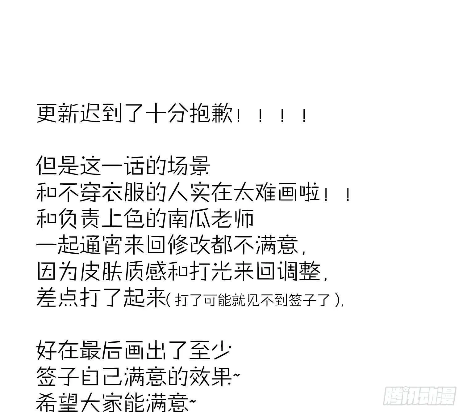 第七十四曲：去海边 第83页