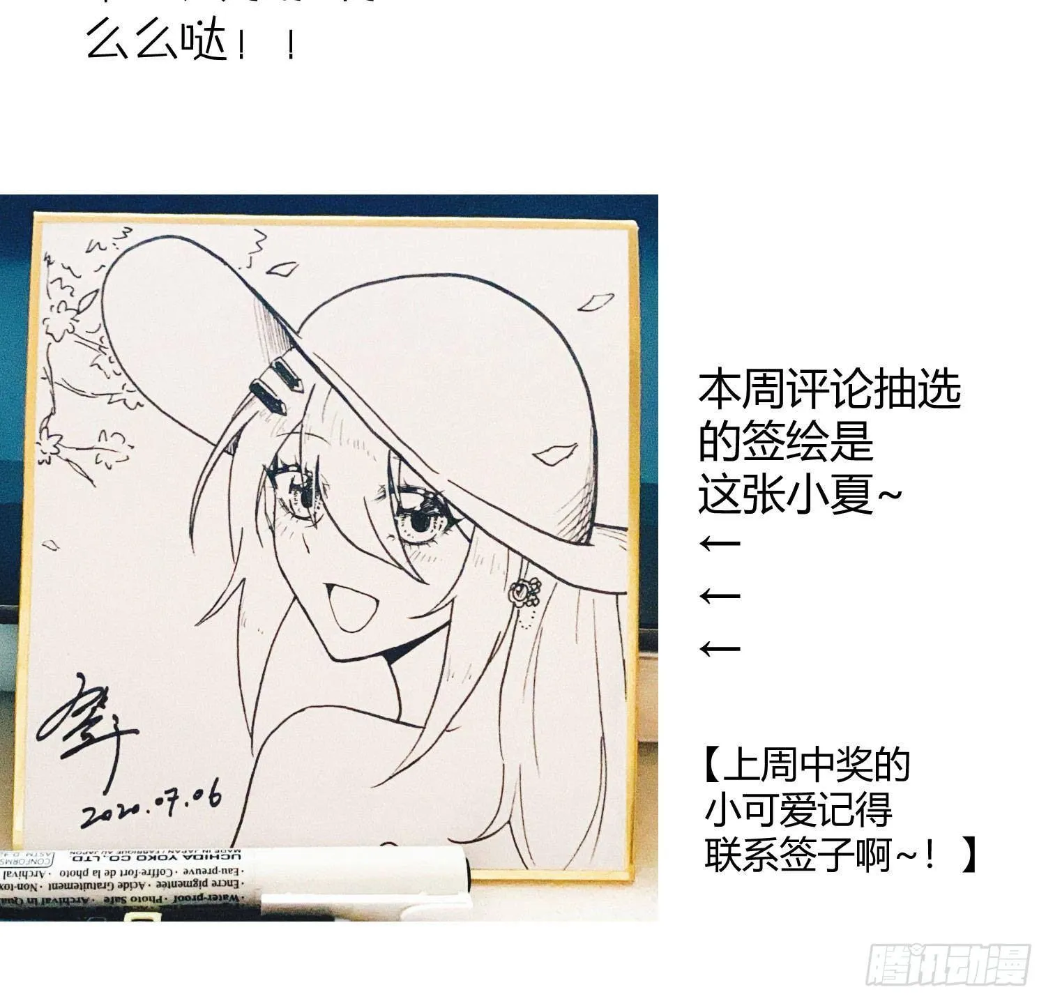 第七十四曲：去海边 第84页