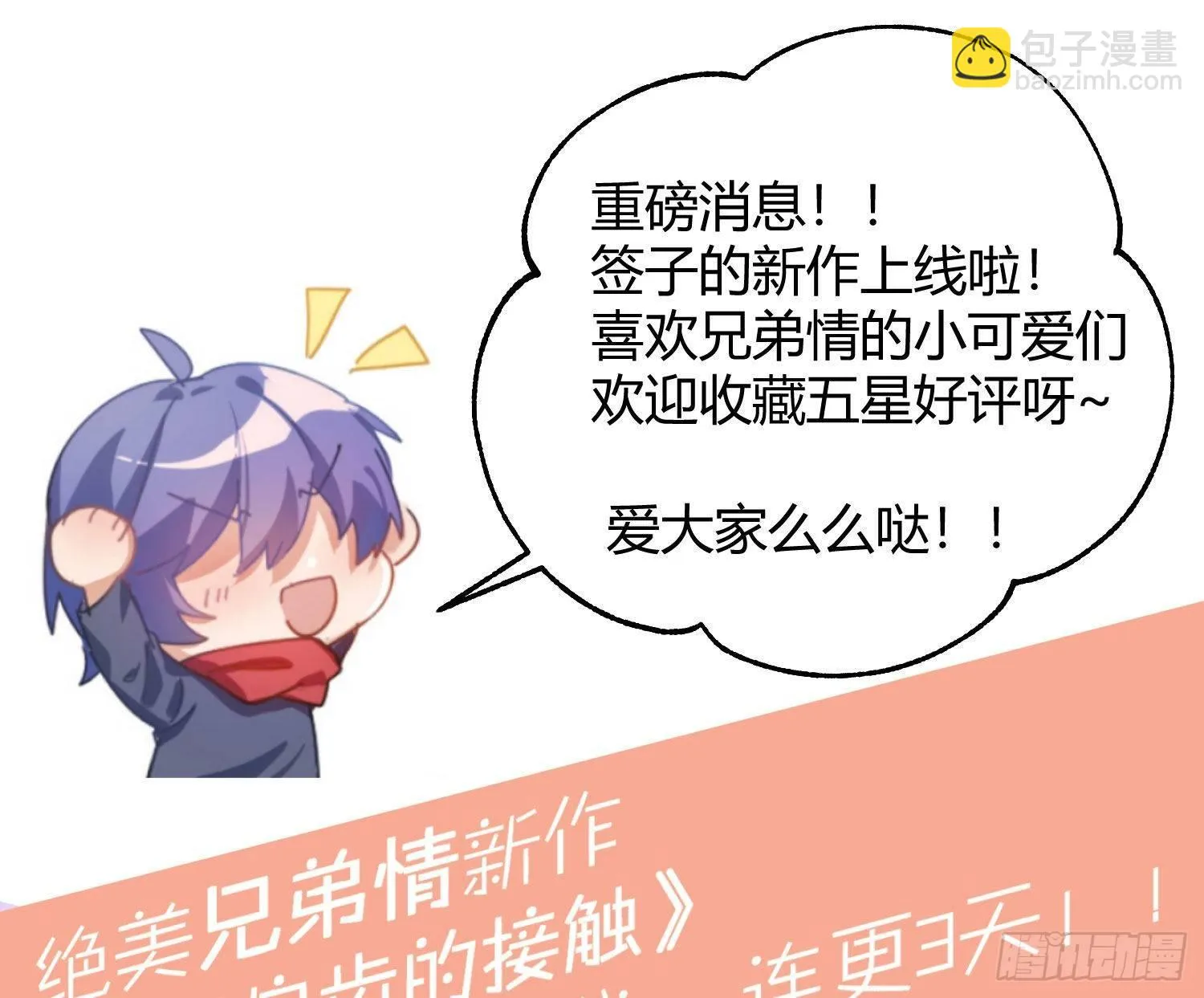 第七十四曲：去海边 第85页