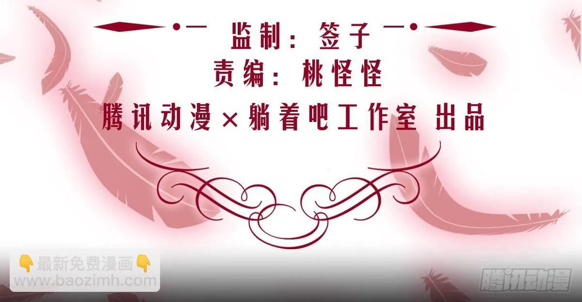 预告：我全都要！ 第6页