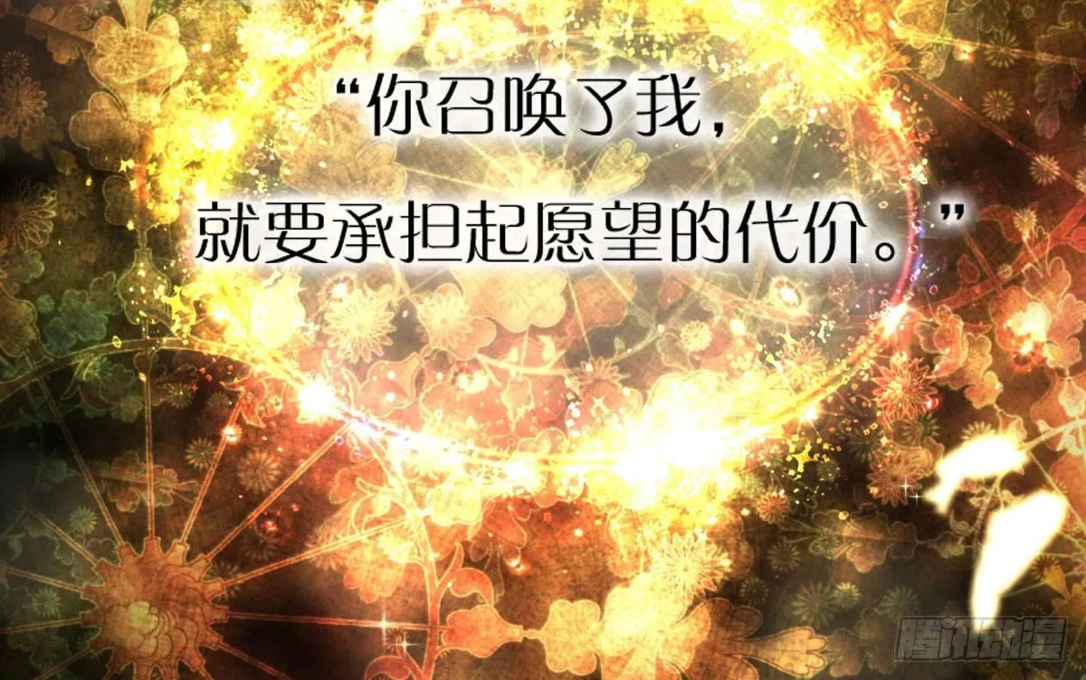 预告：我全都要！ 第18页