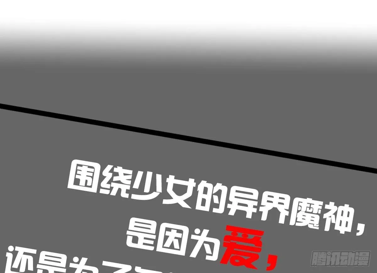 预告：我全都要！ 第25页