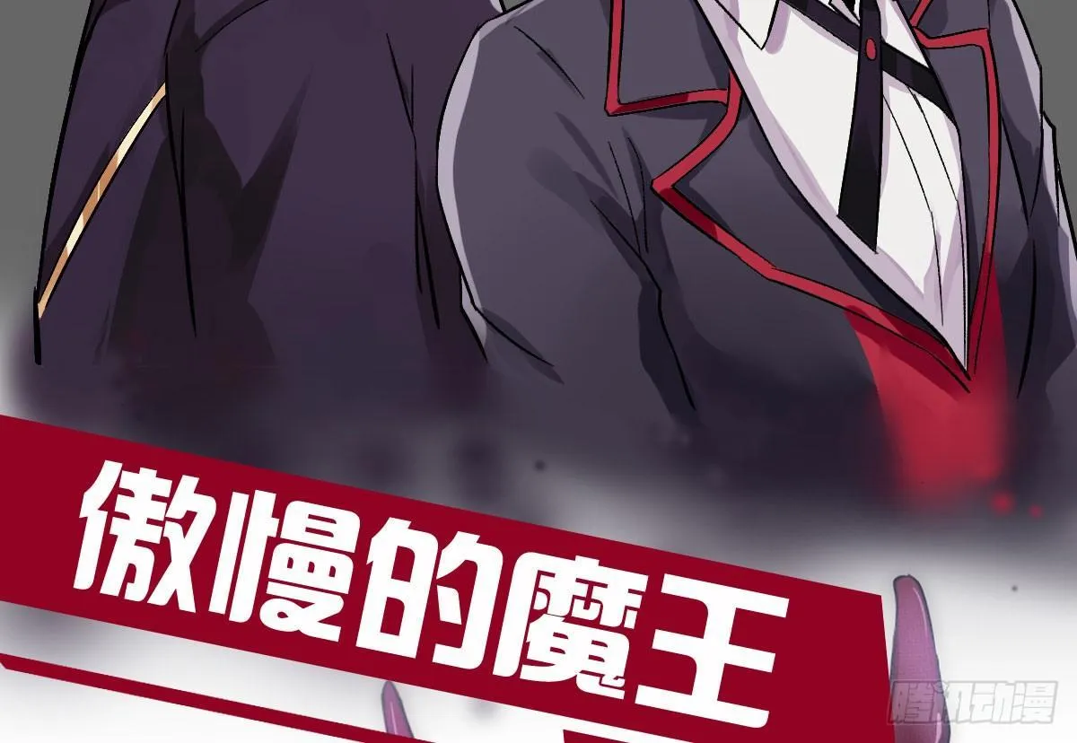 预告：我全都要！ 第28页