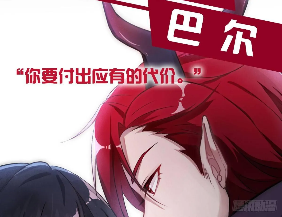 预告：我全都要！ 第29页