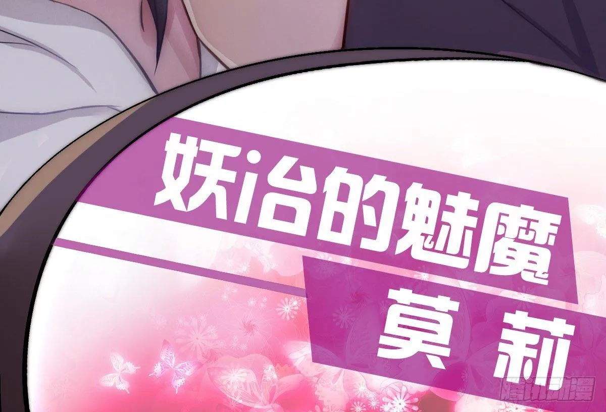 预告：我全都要！ 第31页