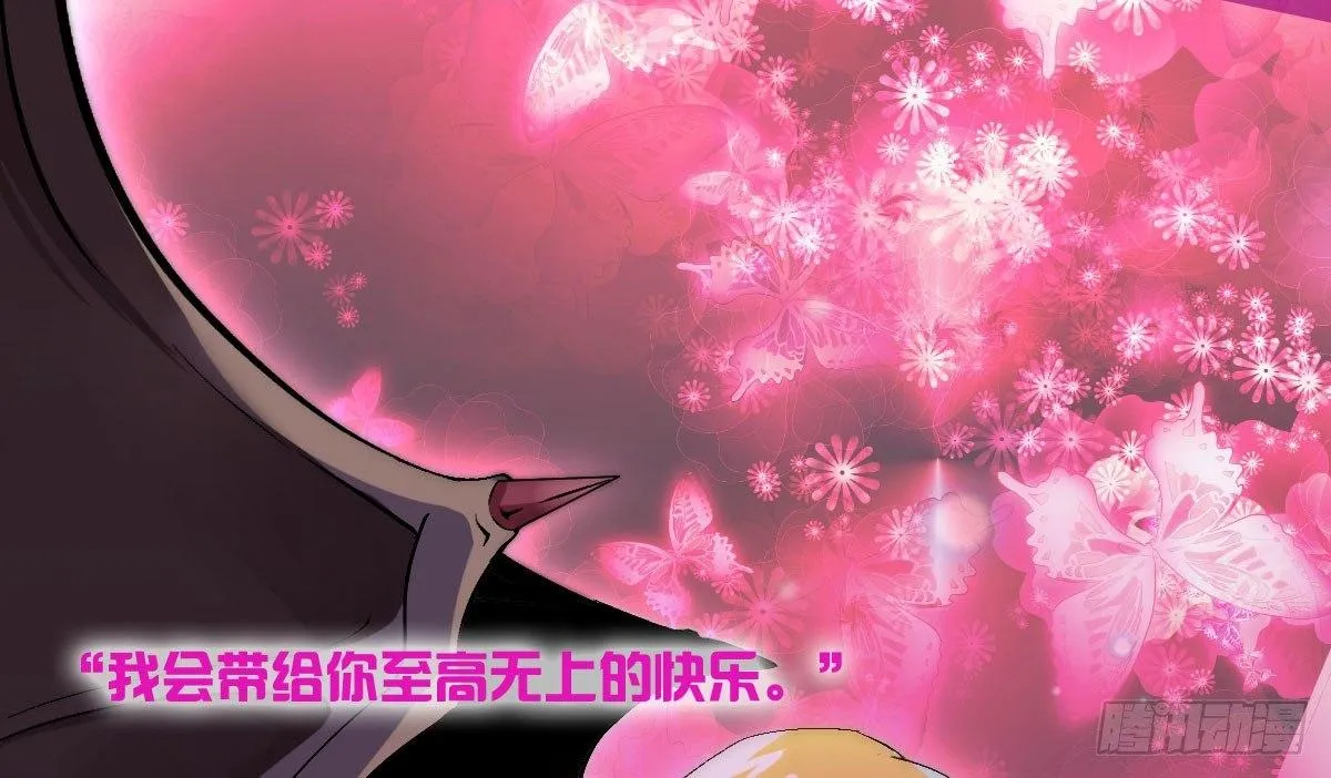 预告：我全都要！ 第32页