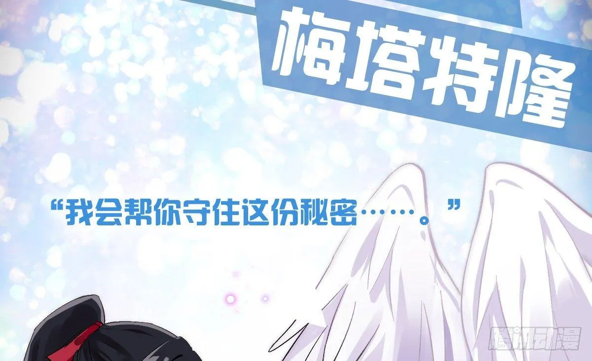 预告：我全都要！ 第36页