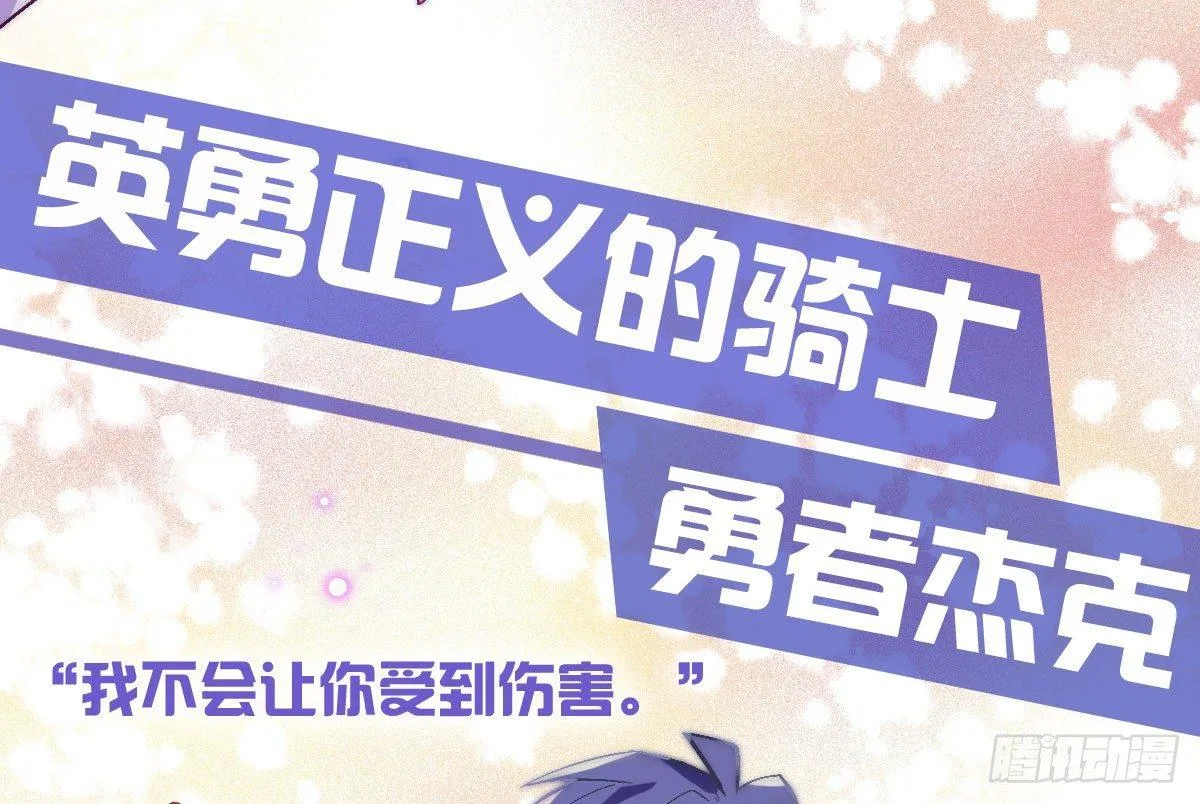 预告：我全都要！ 第39页