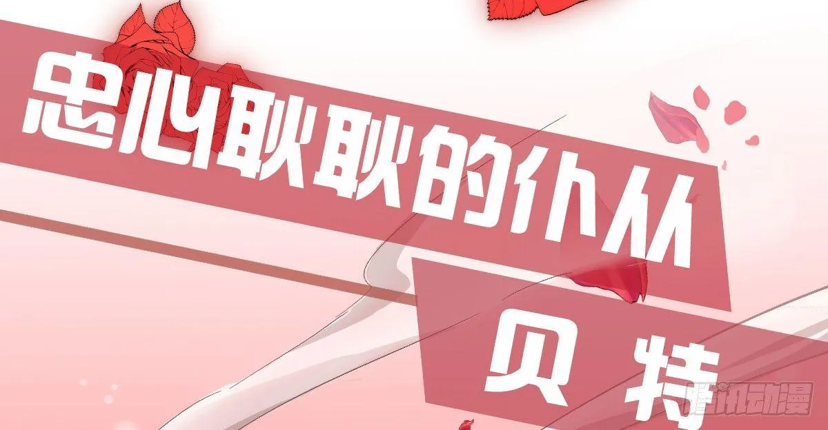 预告：我全都要！ 第43页