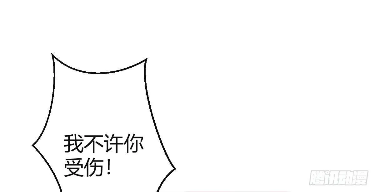 预告：我全都要！ 第47页