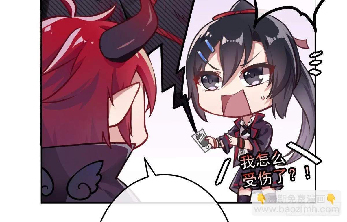 预告：我全都要！ 第61页