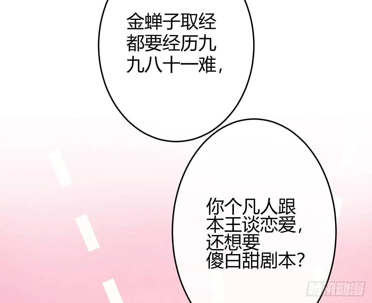 预告：我全都要！ 第62页