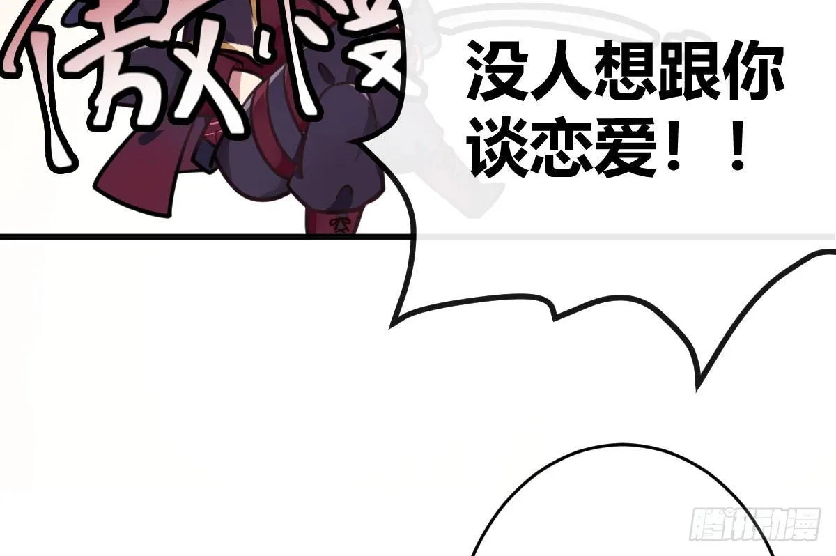 预告：我全都要！ 第64页