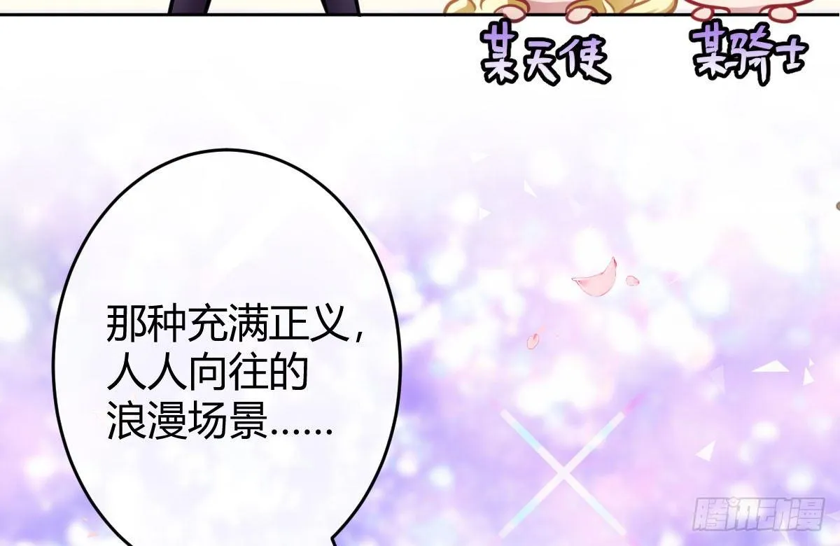 预告：我全都要！ 第66页