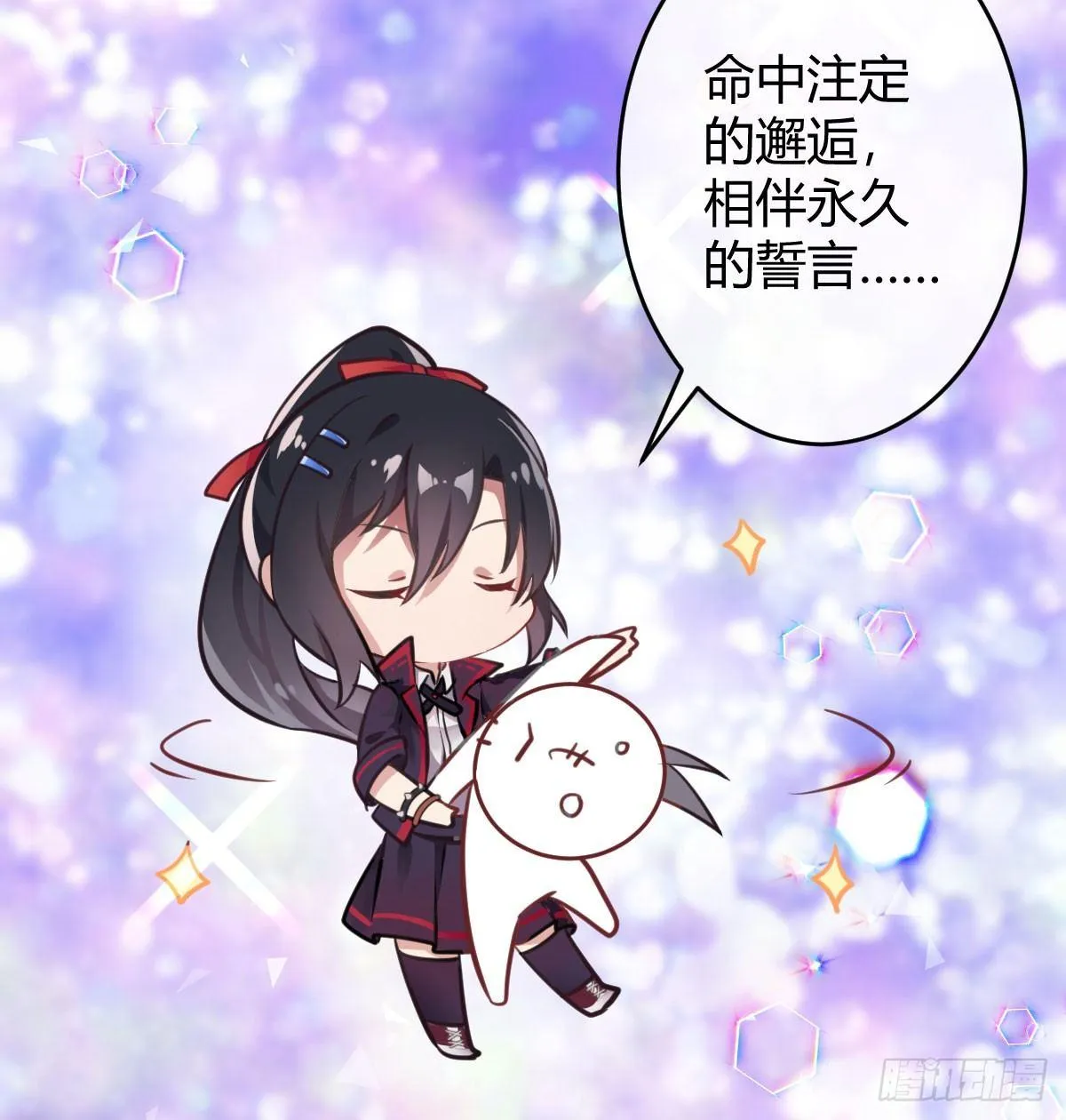 预告：我全都要！ 第68页
