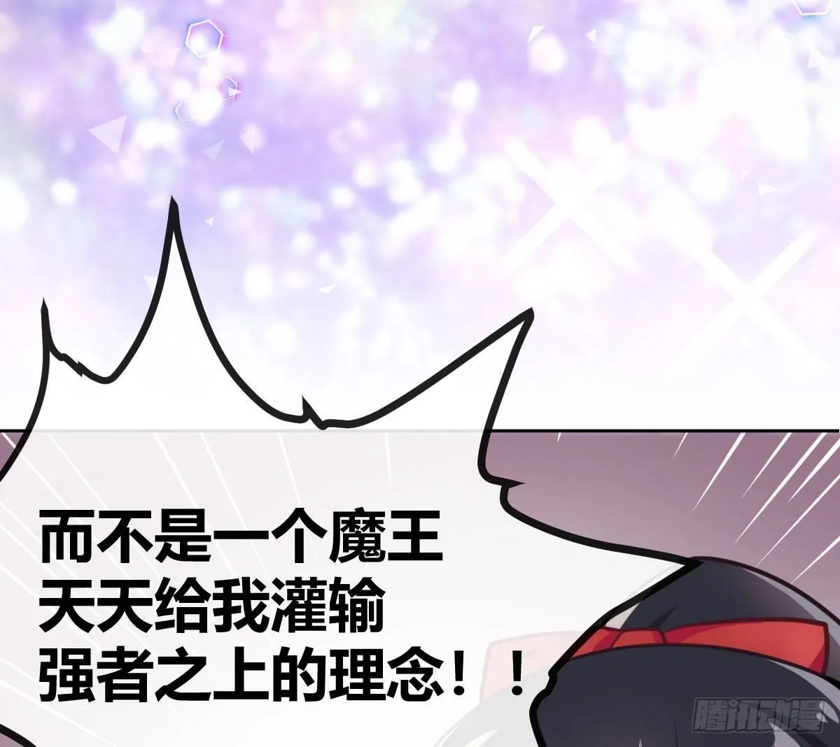 预告：我全都要！ 第69页