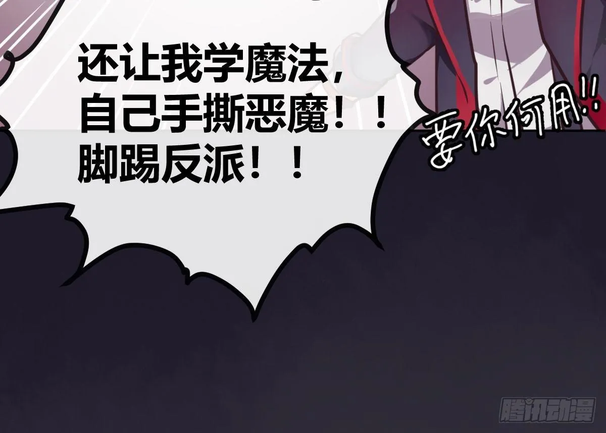 预告：我全都要！ 第71页