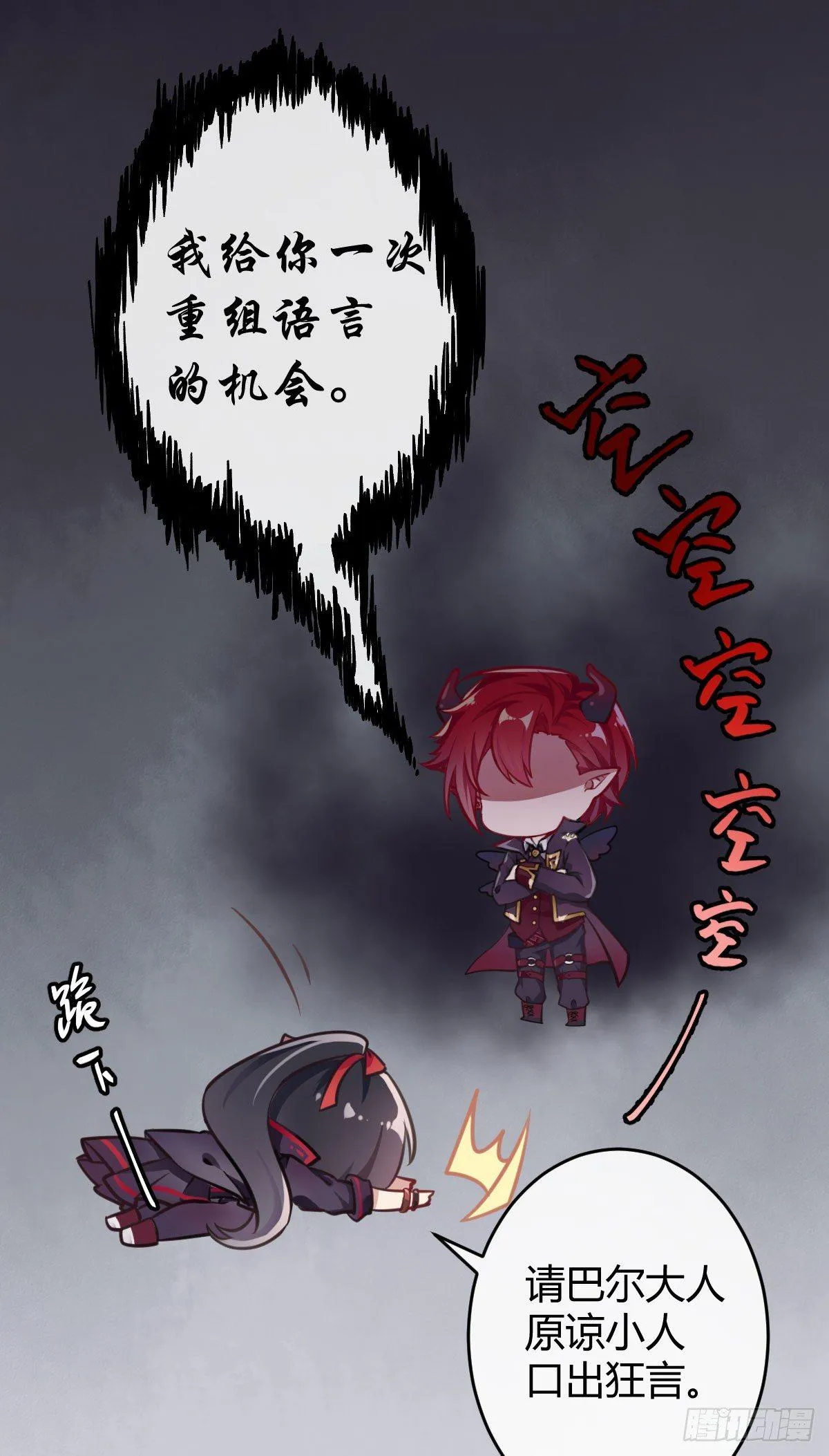 预告：我全都要！ 第72页