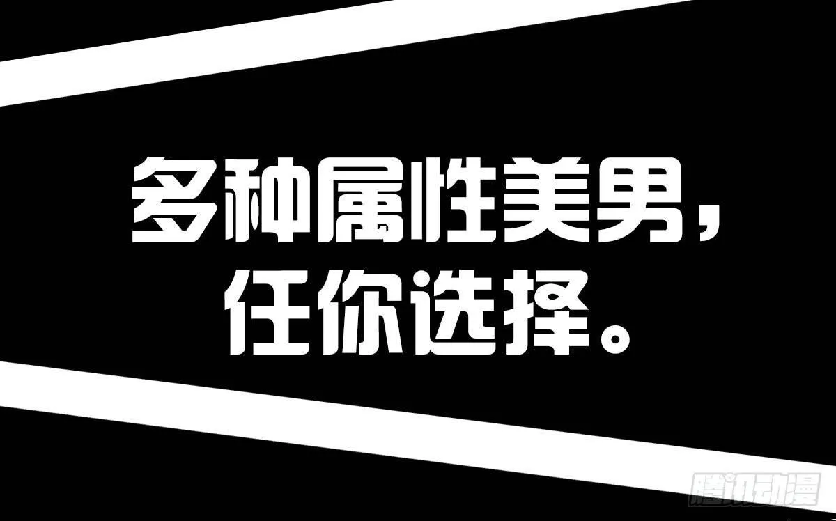 预告：我全都要！ 第75页