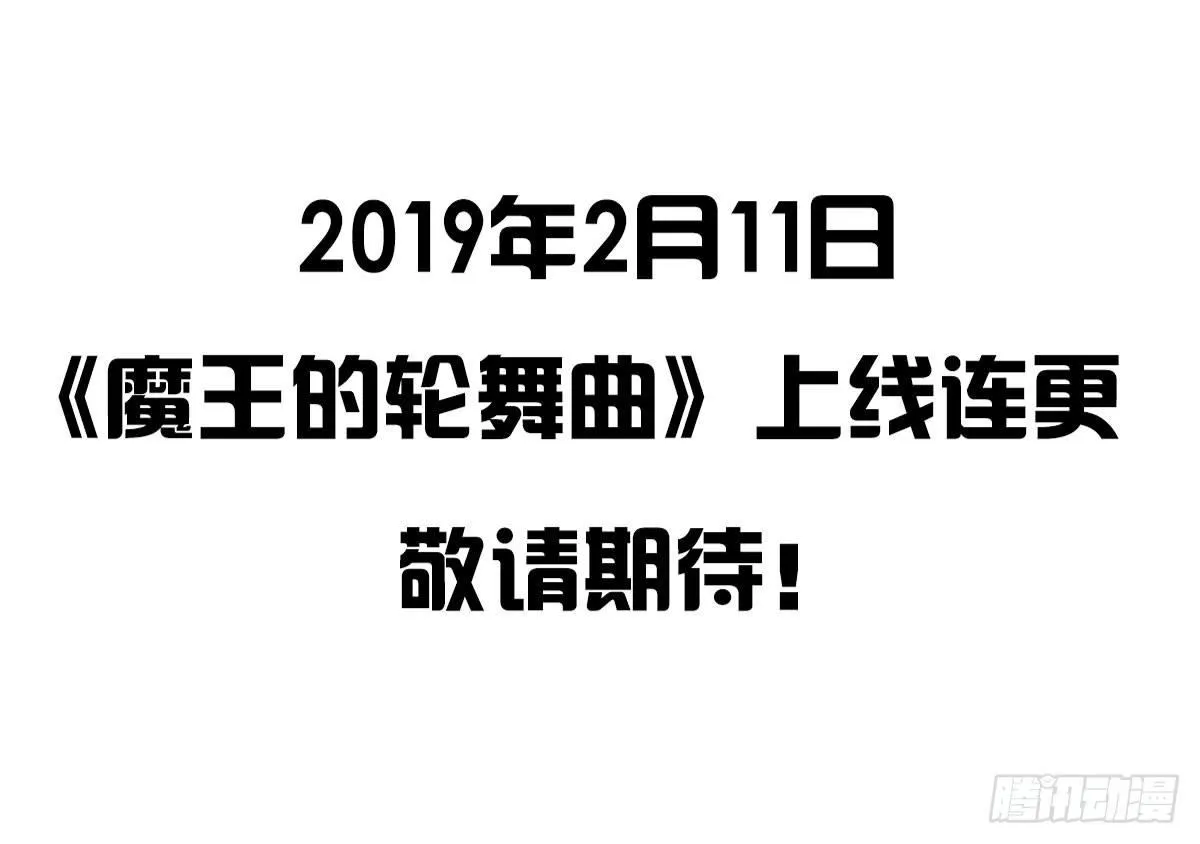 预告：我全都要！ 第86页