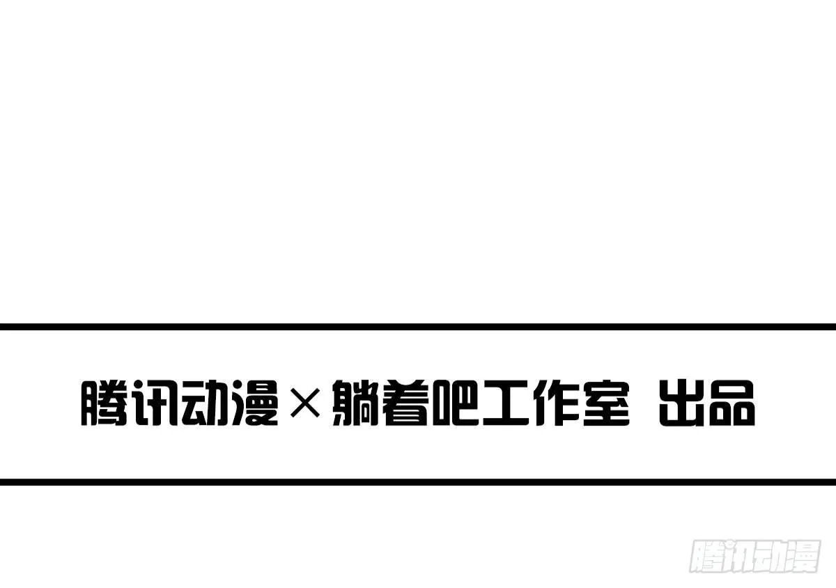 预告：我全都要！ 第87页