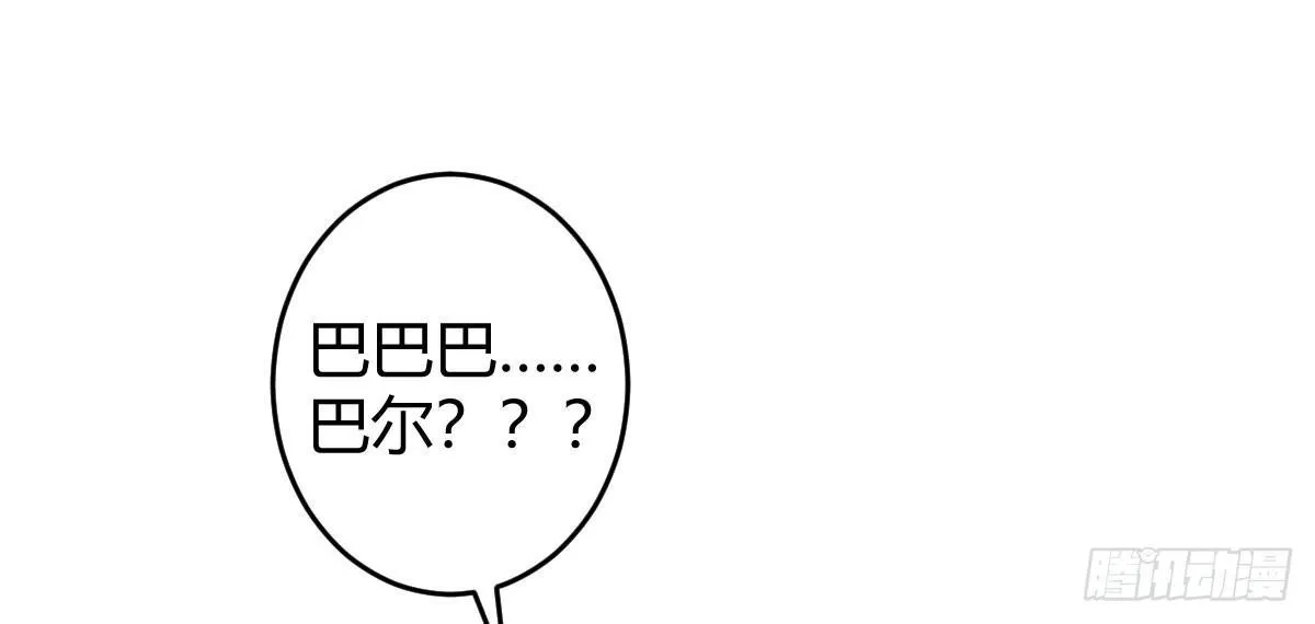 第二曲：愿望的代价 第103页