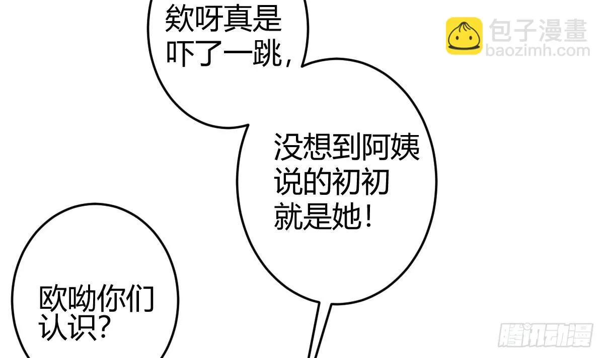 第二曲：愿望的代价 第105页