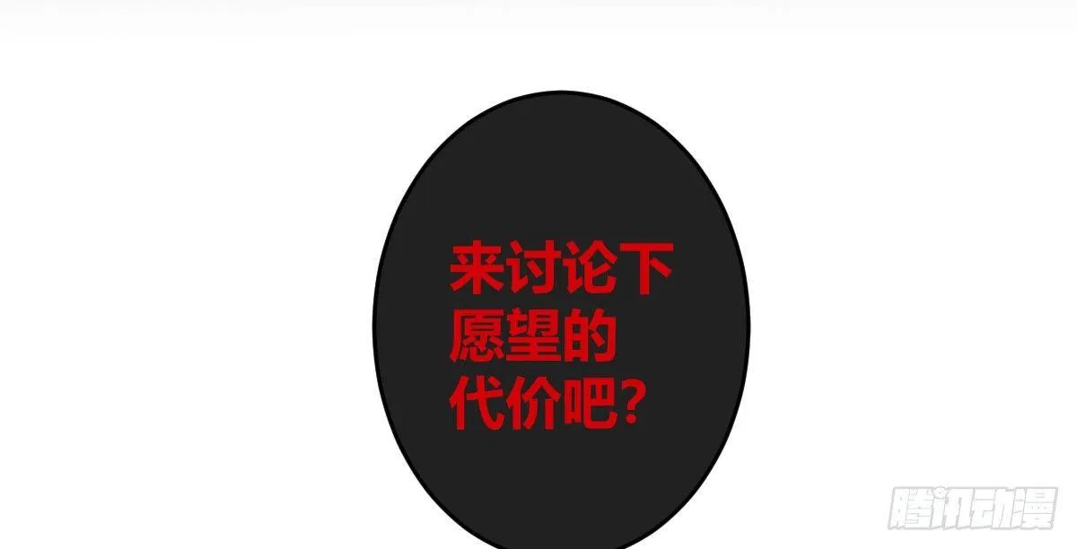第二曲：愿望的代价 第120页