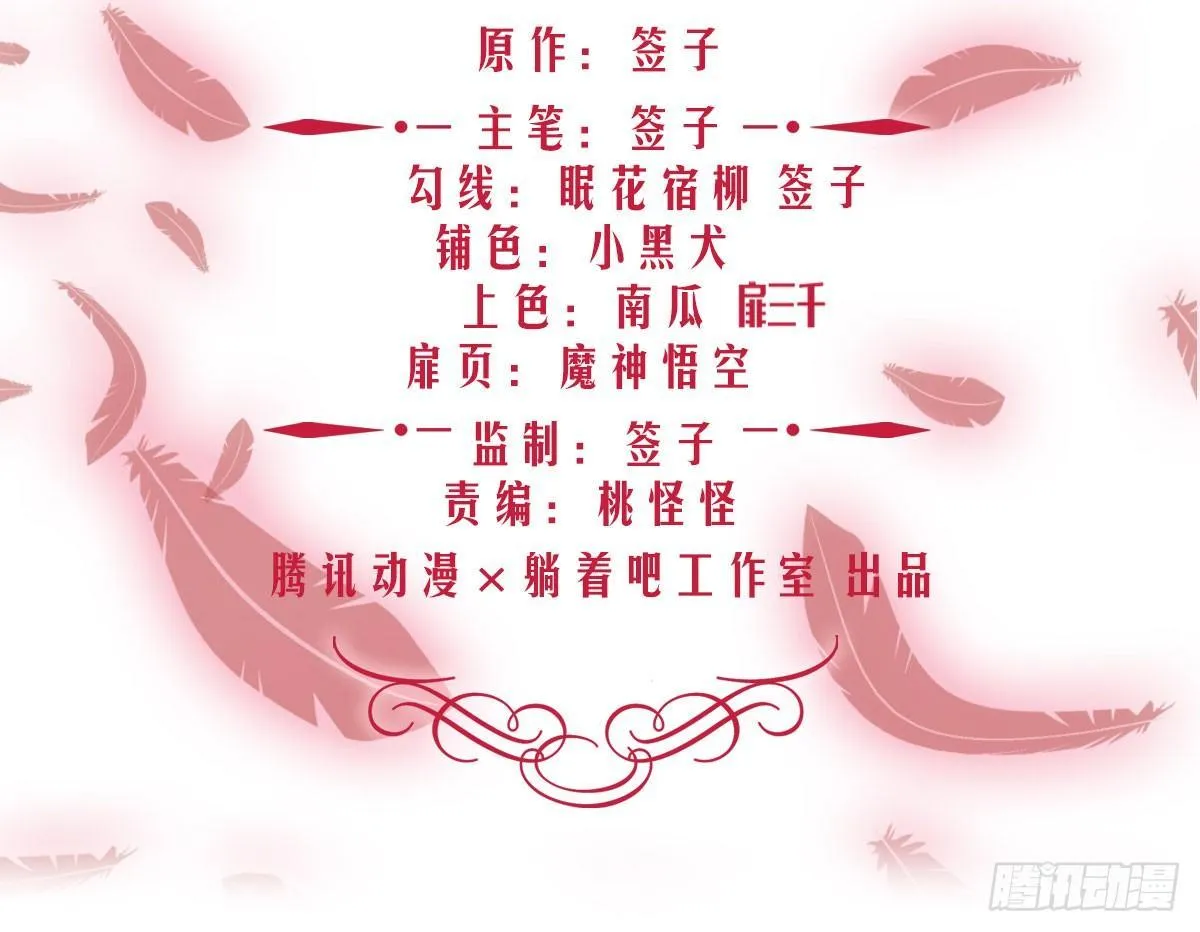 第二曲：愿望的代价 第4页