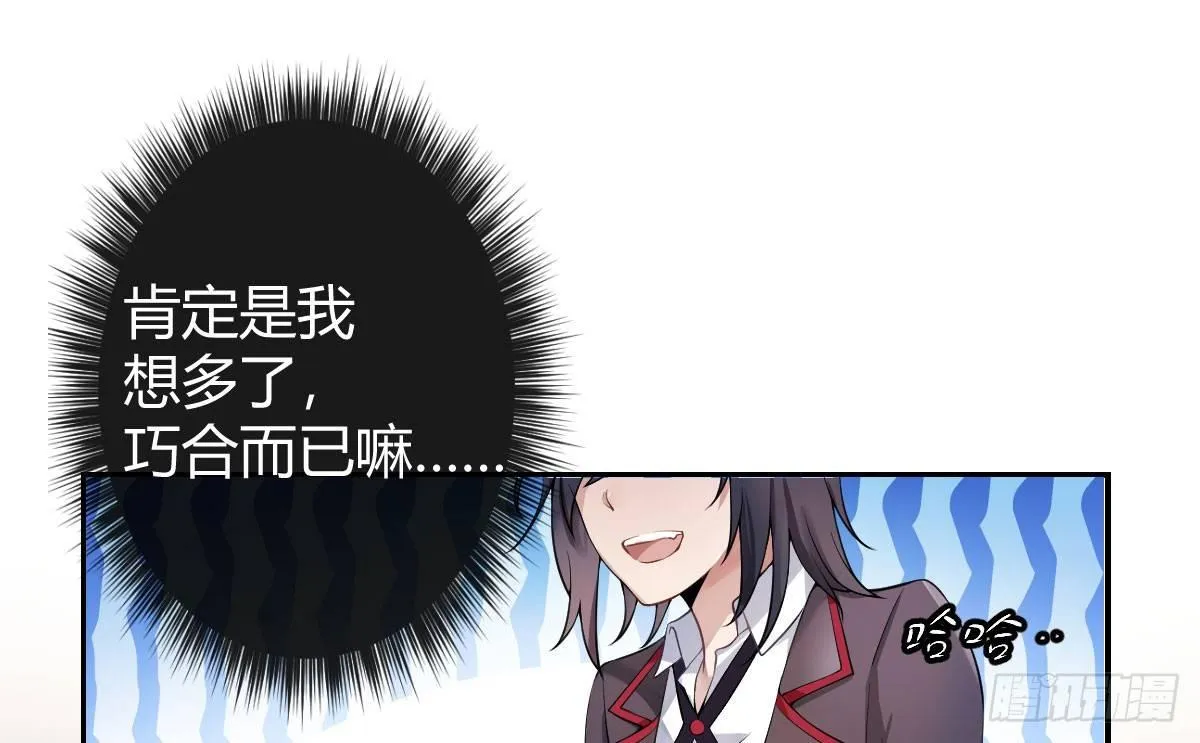 第二曲：愿望的代价 第10页
