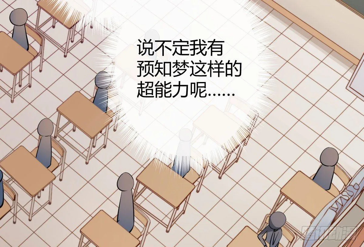 第二曲：愿望的代价 第12页