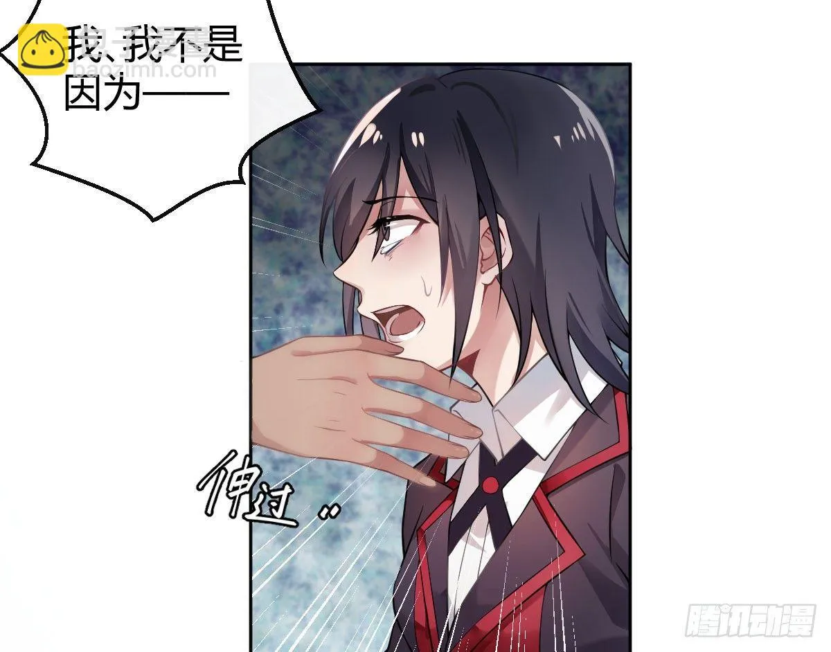 第二曲：愿望的代价 第23页