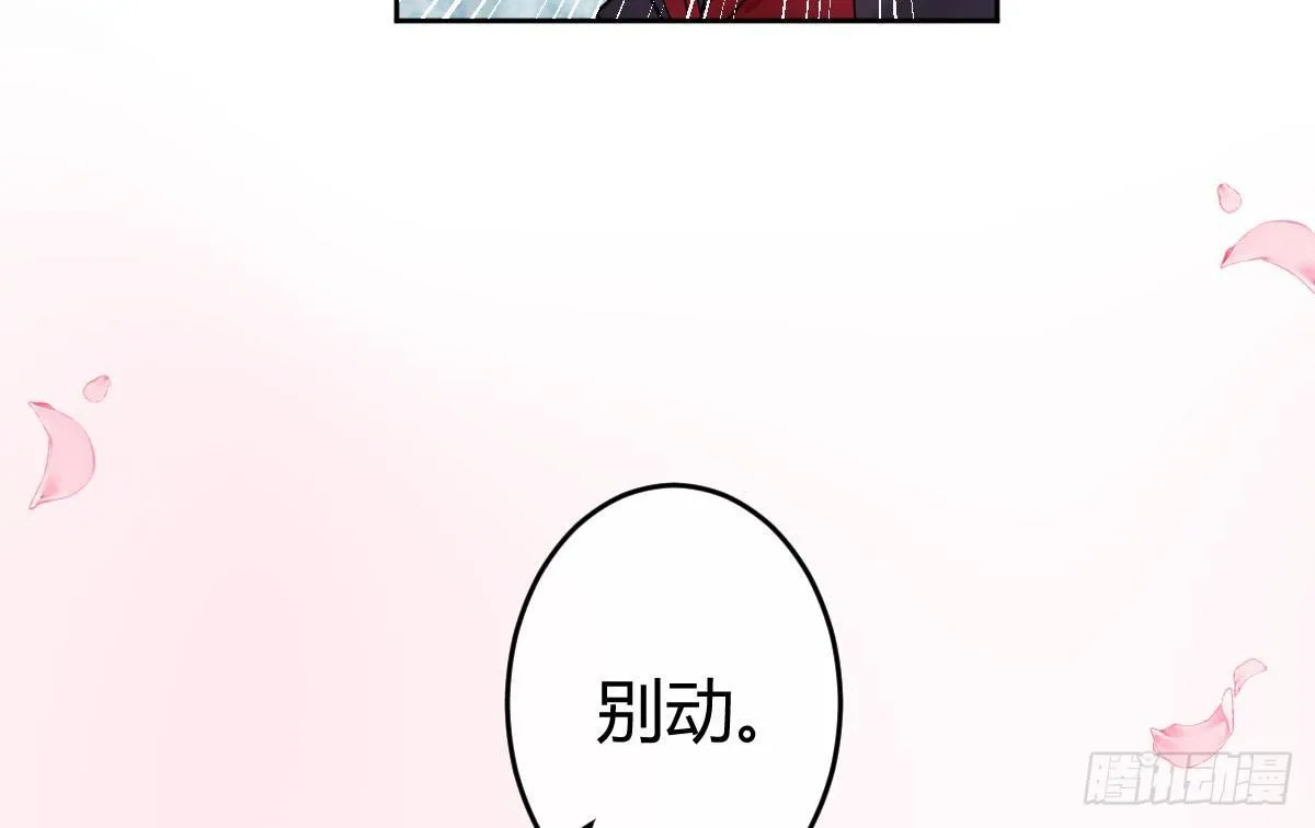 第二曲：愿望的代价 第24页