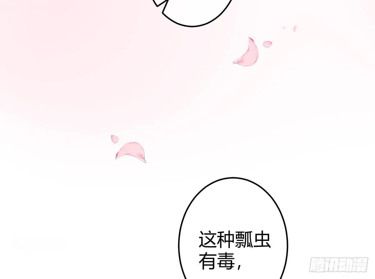 第二曲：愿望的代价 第25页