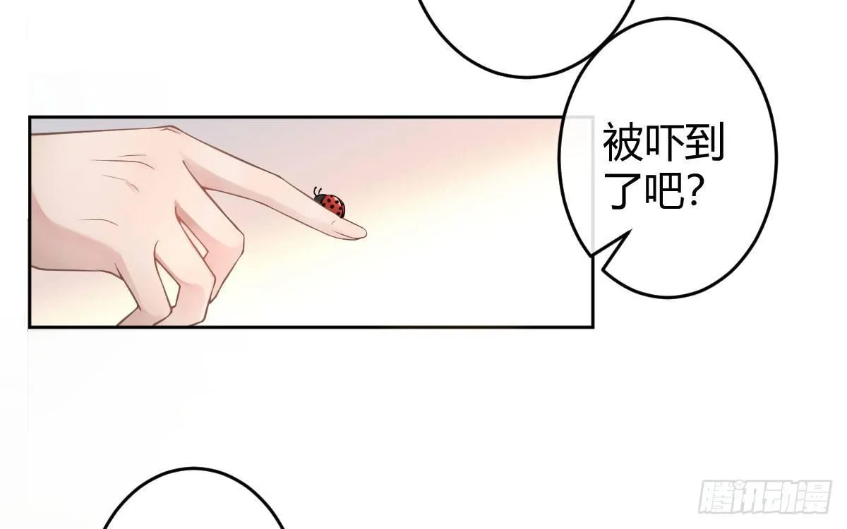 第二曲：愿望的代价 第26页