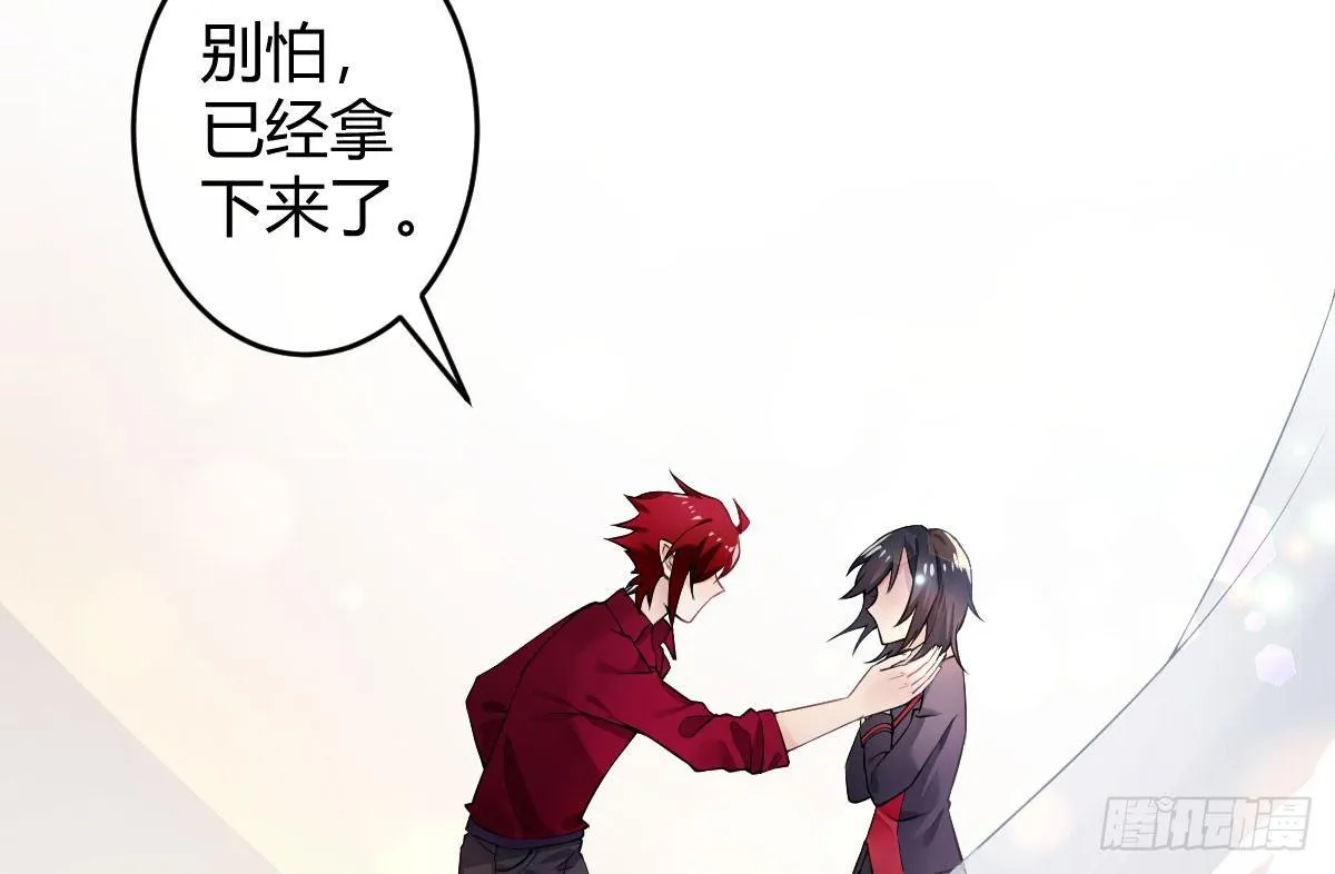 第二曲：愿望的代价 第27页