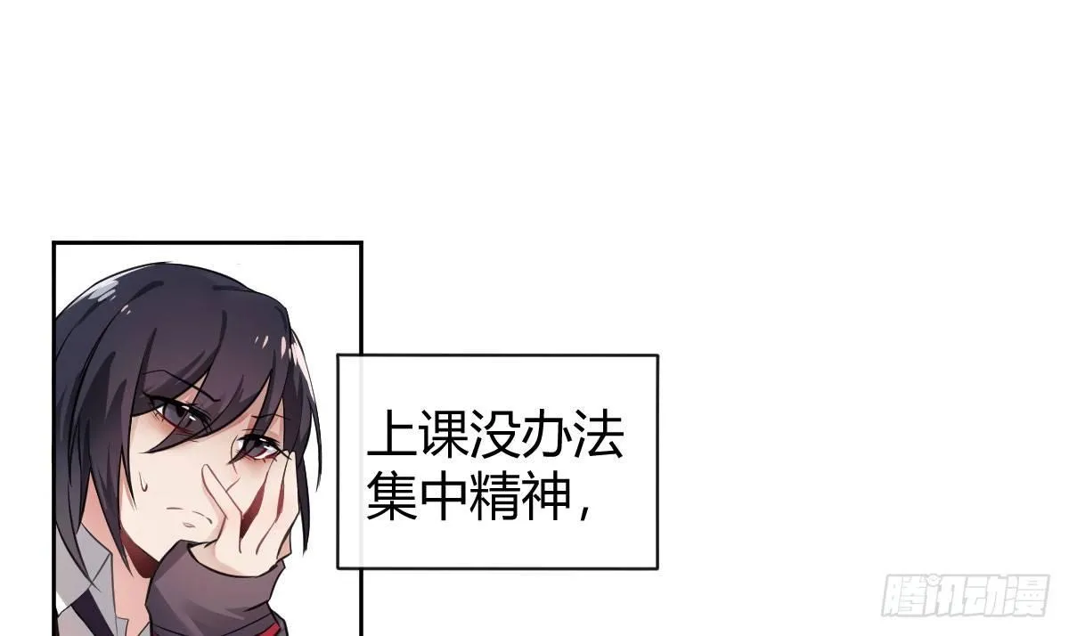 第二曲：愿望的代价 第39页