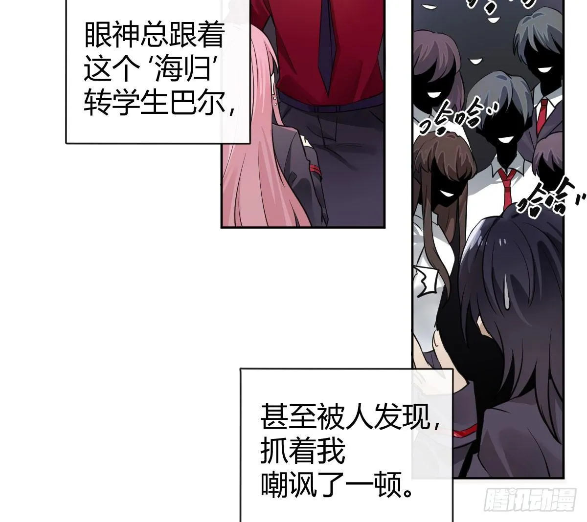 第二曲：愿望的代价 第41页