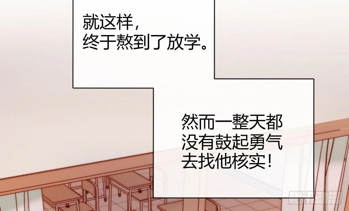 第二曲：愿望的代价 第43页