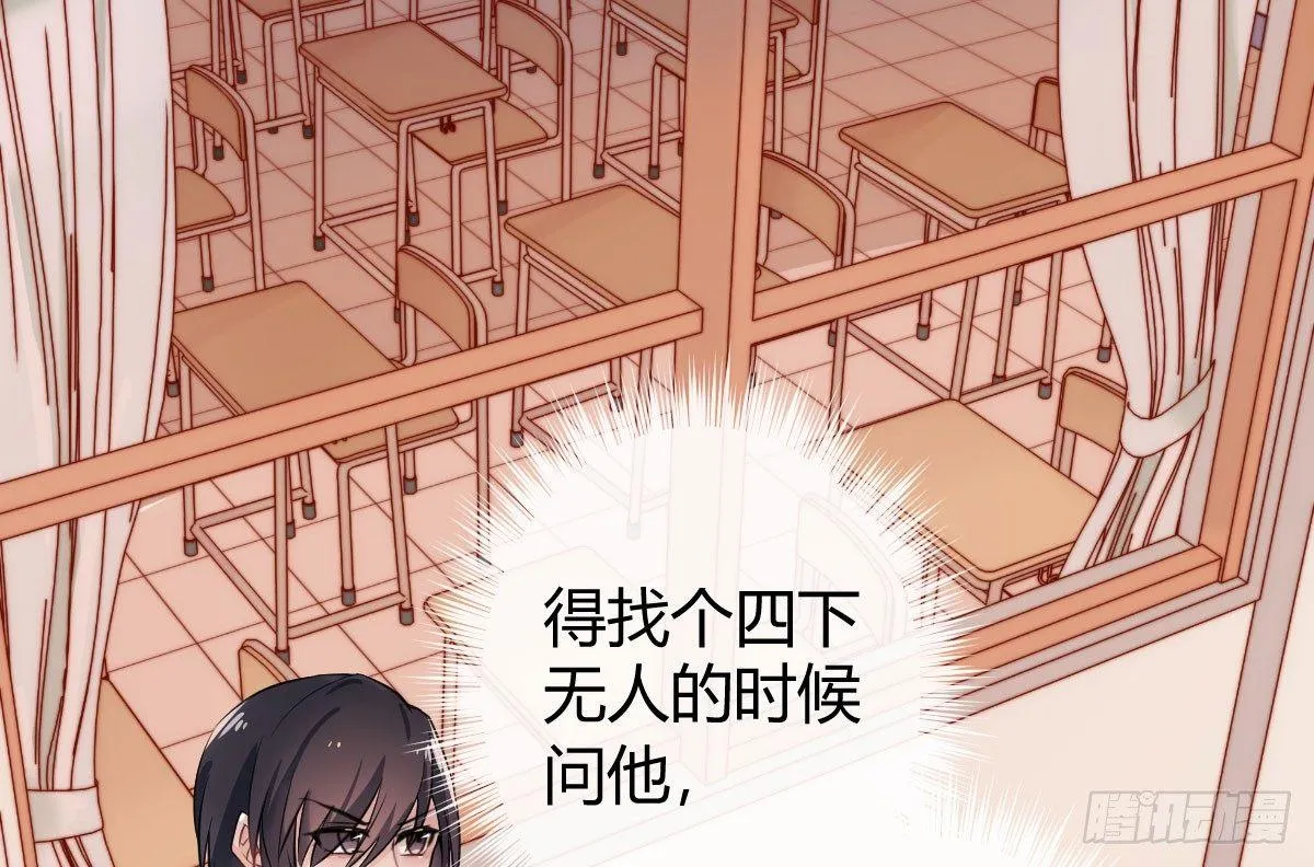 第二曲：愿望的代价 第44页