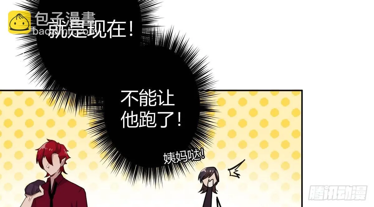 第二曲：愿望的代价 第48页