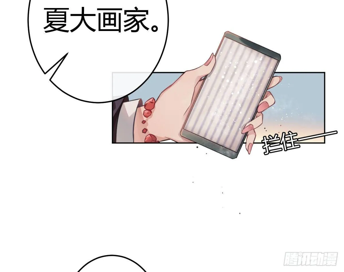 第二曲：愿望的代价 第51页
