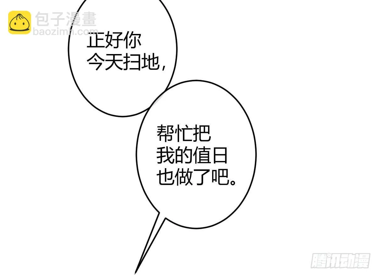 第二曲：愿望的代价 第52页