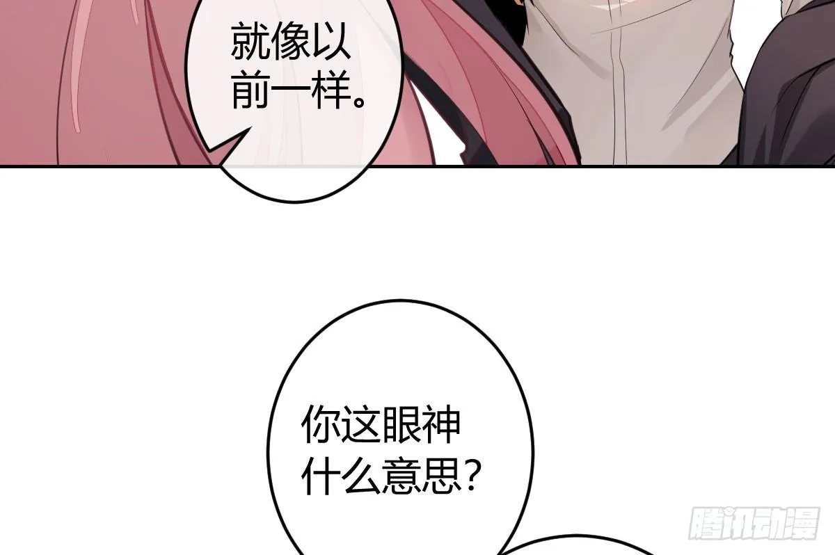 第二曲：愿望的代价 第54页