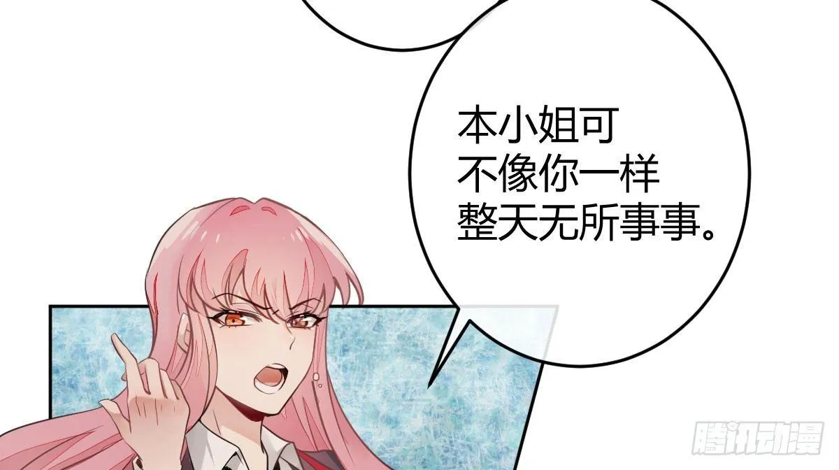 第二曲：愿望的代价 第55页