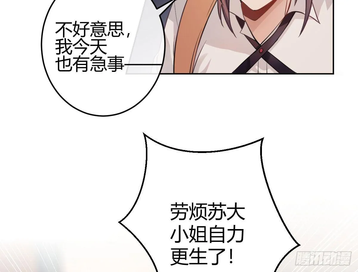 第二曲：愿望的代价 第57页